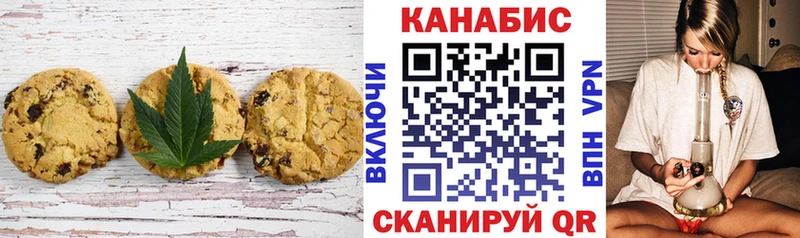 Canna-Cookies марихуана  нарко площадка наркотические препараты  Темрюк 