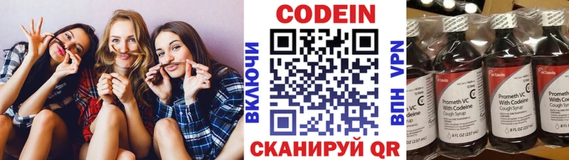 ОМГ ОМГ ссылки магазин продажи Темрюк Кодеин Purple Drank