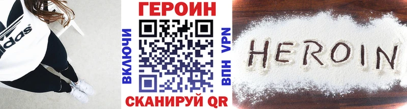 ГЕРОИН хмурый  Темрюк 