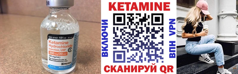 КЕТАМИН VHQ  купить закладку  Темрюк 